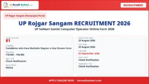 Home Up sahkari samiti computer operator online form 2026 - inresultsarkari. Com